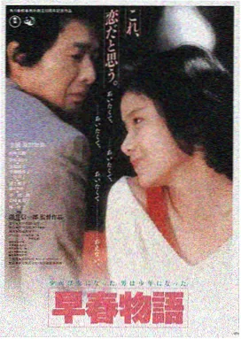 妻子的秘密 韩国电影海报